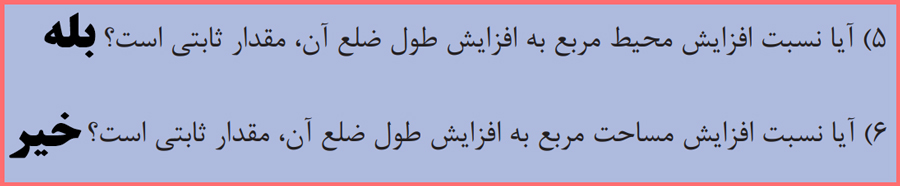 گام به گام صفحه 76 ریاضی دهم فنی حرفه ای