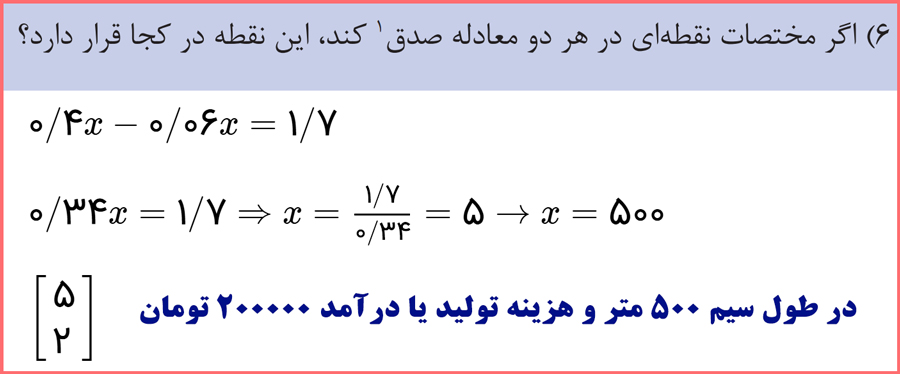 فعالیت صفحه 79 ریاضی دهم تمامی رشته های هنرستان