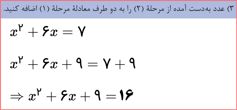 پاسخ سوالات صفحه 88 ریاضی دهم هنرستان