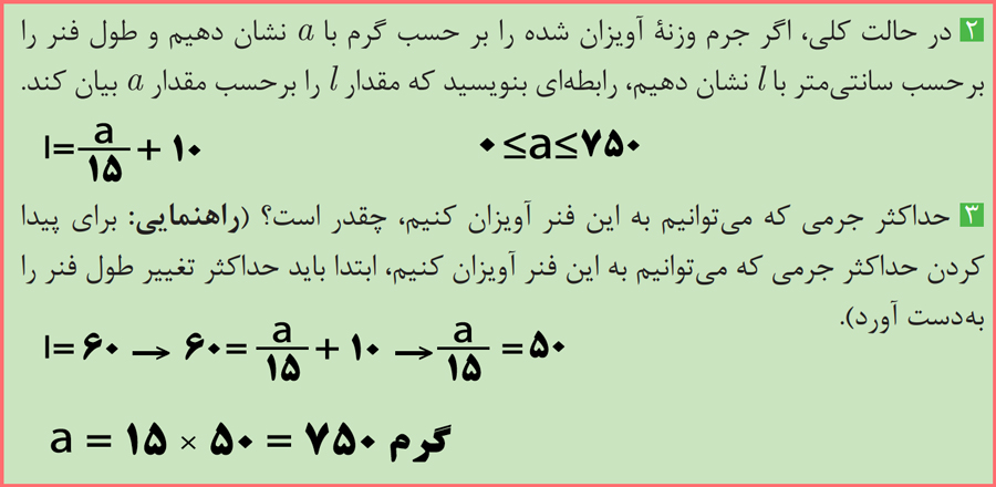 توضیح و تدریس صفحه 4 ریاضی یازدهم هنرستان