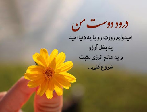 عکس نوشته زیبا درباره آرزوهای خوب برای زندگی