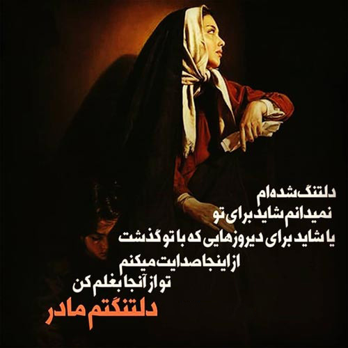 عکس نوشته گریه آور درباره پدر و مادر فوت شده