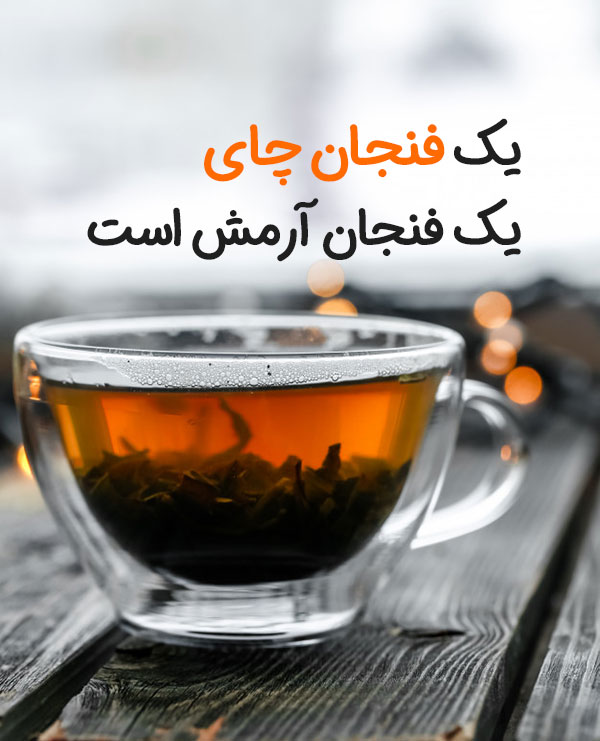 عکس استوری خاص و زیبا درباره چای و صبح