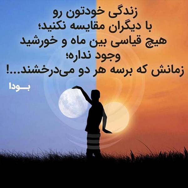 عکس متن دار در مورد خودم و زندگی