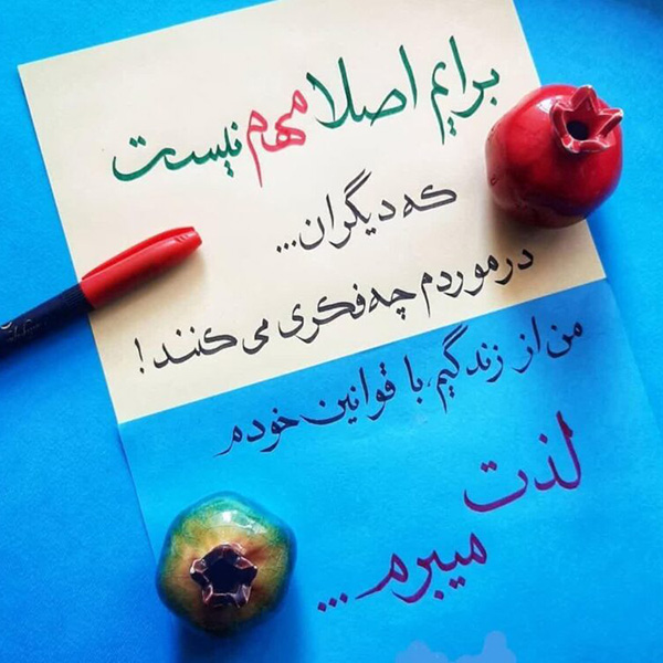 عکس استوری تیکه دار در مورد خودم و زندگیم