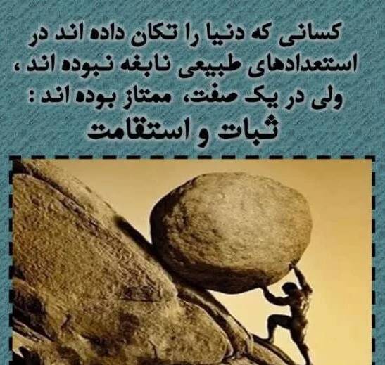 عکس متن دار درباره تلاش کردن