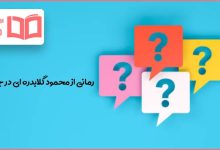 رمانی از محمود گلابدره ای در جدول