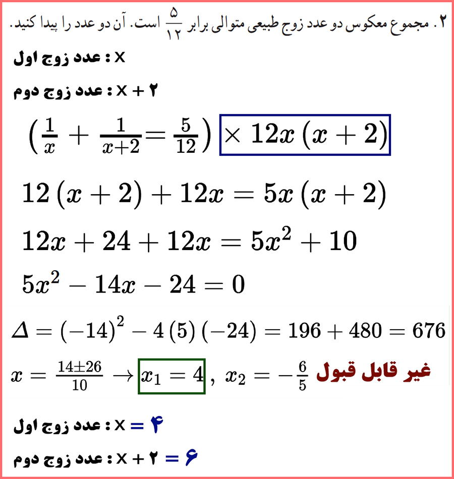 گام به گام تمرینات صفحه 38 ریاضی پایه نهم متوسطه