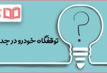 توقفگاه خودرو در جدول