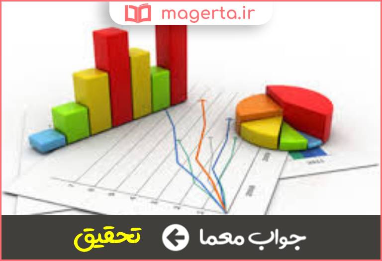 جواب معما بررسی در جدول