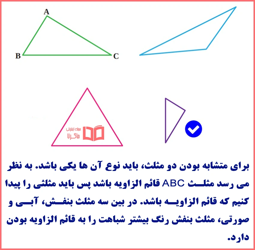 پاسخ تمرین های فصل سوم ریاضی نهم صفحه 58 به صورت کامل