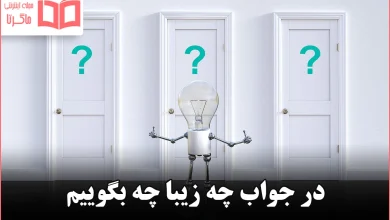 در جواب چه زیبا چه بگوییم