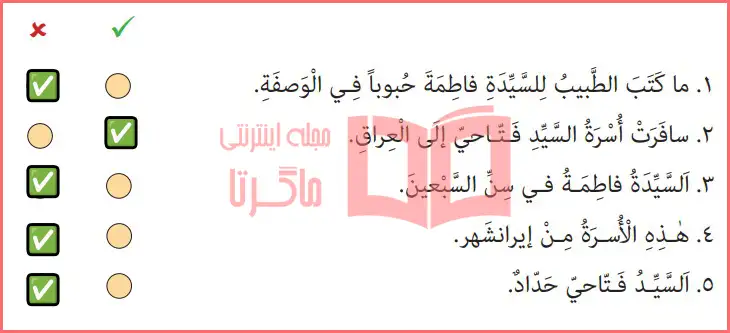 جواب تمرین اول صفحه ۷۹ درس ششم عربی هشتم