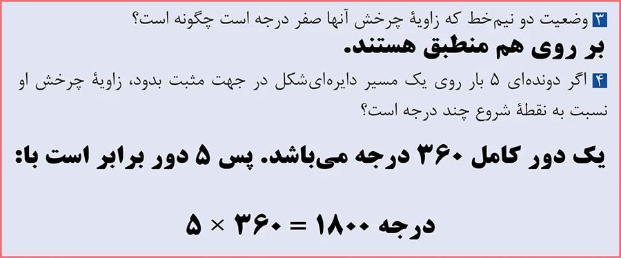 جواب سوال ۳ و ۴ مسائل صفحه ۷۳ ریاضی یازدهم فنی