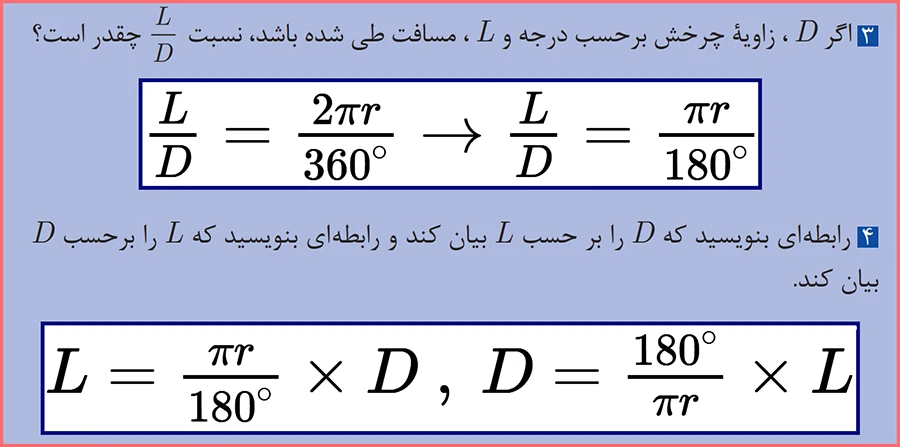 جواب سوال ۳ و ۴ فعالیت صفحه ۷۴ ریاضی یازدهم فنی