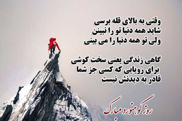 عکس متنی الهامبخش در مورد عبور از سختیها و دستیابی به اوج