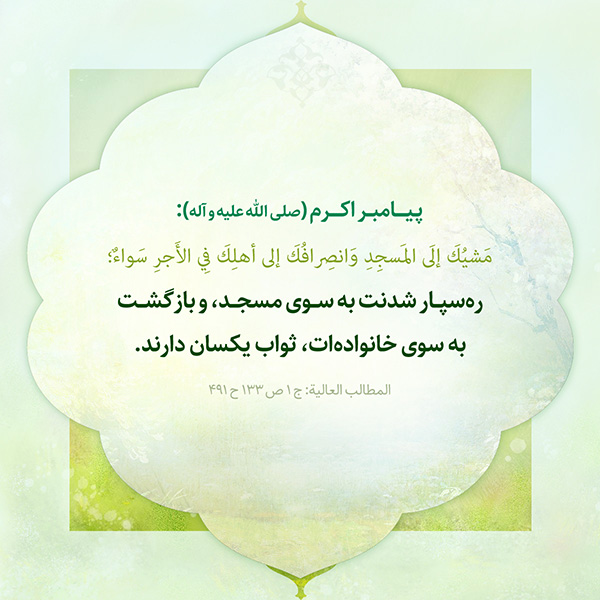 عکس متنی زیبا و ناب در وصف مسجد