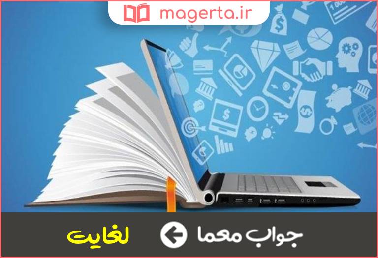 جواب معما تا پایان تاریخی معین در جدول