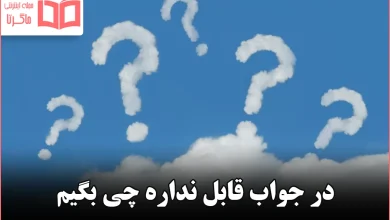 در جواب قابل نداره چی بگیم