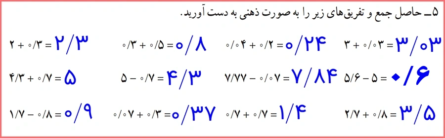 پاسخ سوالات صفحه 46 ریاضی ششم ابتدایی فصل 3