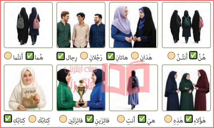 جواب تمرین برای خانه صفحه ۶۵ درس هشتم عربی هفتم