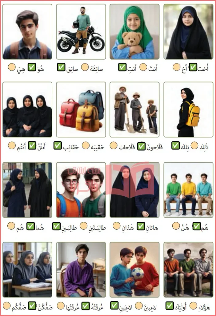 جواب تمرین برای خانه صفحه ۶۶ درس هشتم عربی هفتم