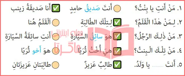 پاسخ تمرین سوم صفحه ۶۴ درس هشتم عربی هفتم