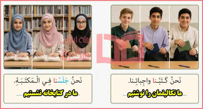 معنی متن بخش فعل ماضی صفحه ۱۱۲ درس ۱۵ عربی هفتم