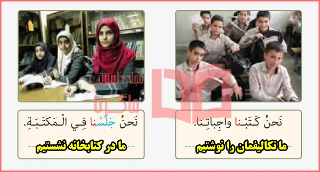 معنی متن بخش فعل ماضی صفحه ۱۱۸ درس ۱۵ عربی هفتم