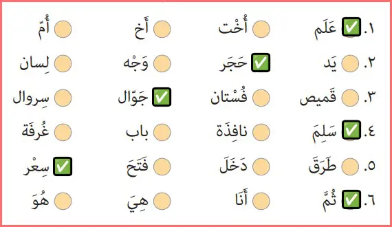 جواب تمرین دوم صفحه ۱۰۷ درس ۱۴ عربی هفتم