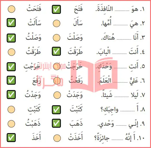 پاسخ تمرین برای خانه صفحه ۱۱۴ درس ۱۴ عربی هفتم