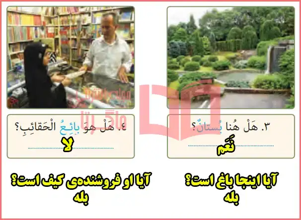 جواب تمرین اول صفحه ۵۶ درس هفتم عربی هفتم