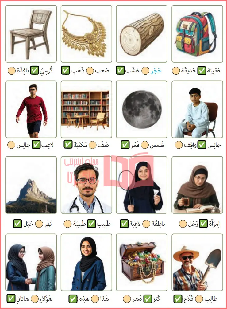جواب تمرین برای خانه صفحه ۵۲ درس ششم عربی هفتم