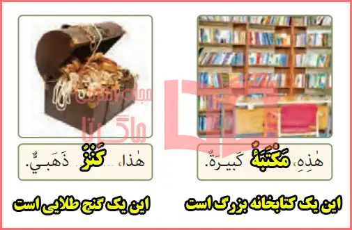 جواب تمرین دوم صفحه ۴۸ درس ۶ عربی هفتم