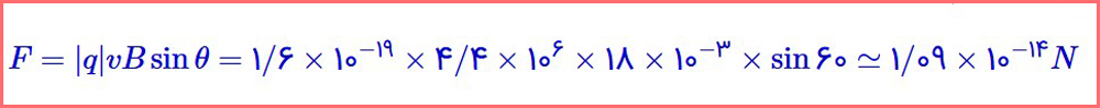 جواب سوال ۹ صفحه ۱۰۵ فیزیک پایه یازدهم ریاضی