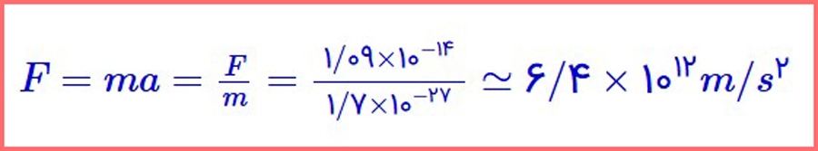 جواب سوال ۹ صفحه ۱۰۵ فیزیک پایه یازدهم ریاضی