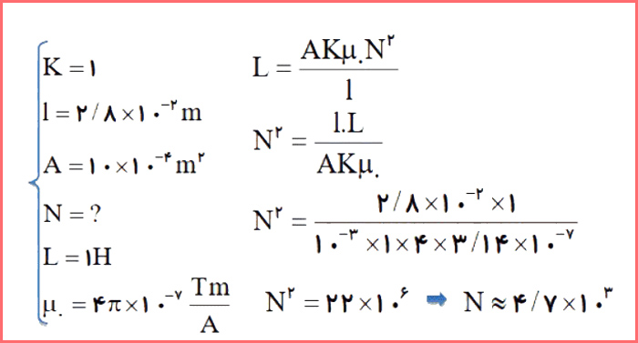 جواب تمرین ۴-۳ صفحه ۱۲۰ فیزیک پایه یازدهم ریاضی