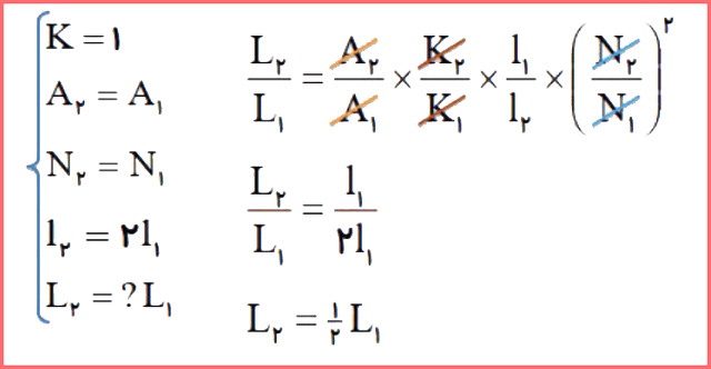 جواب تمرین ۴-۳ صفحه ۱۲۰ فیزیک پایه یازدهم ریاضی