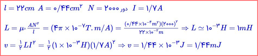 جواب تمرین ۴-۴ صفحه ۱۲۲ فیزیک پایه یازدهم ریاضی