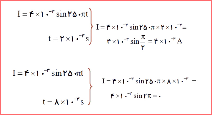 جواب تمرین ۴-۵ صفحه ۱۲۵ فیزیک پایه یازدهم ریاضی