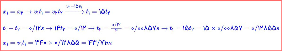 جواب تمرین ۳-۶ صفحه ۸۰ فیزیک پایه دوازدهم ریاضی