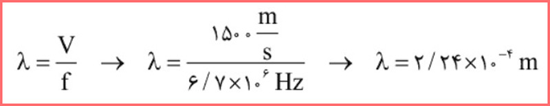 جواب سوال ۲۴ صفحه ۸۷ فیزیک پایه دوازدهم ریاضی
