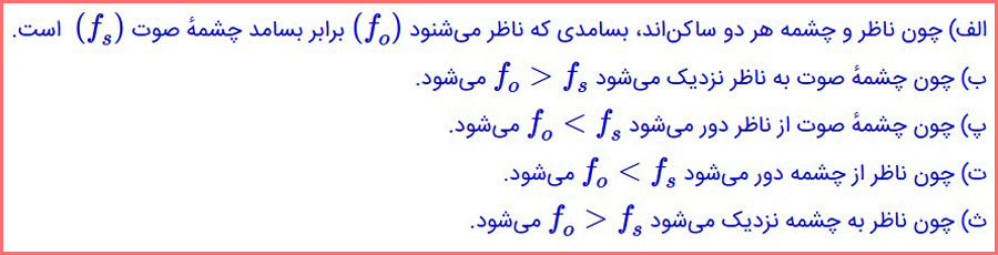 جواب سوال ۳۲ صفحه ۸۸ فیزیک پایه دوازدهم ریاضی