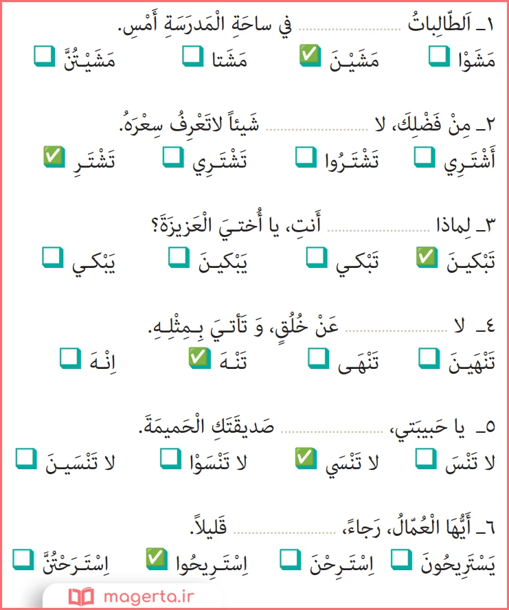 جواب تمرین صفحه ۱۲۷ عربی یازدهم معارف اسلامی