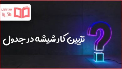 تزیین کار شیشه در جدول