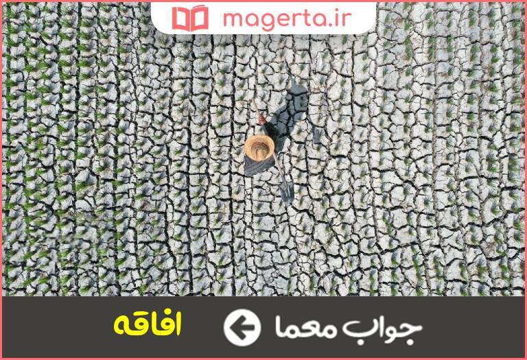 جواب معما اثر و نتیجه خوب در جدول