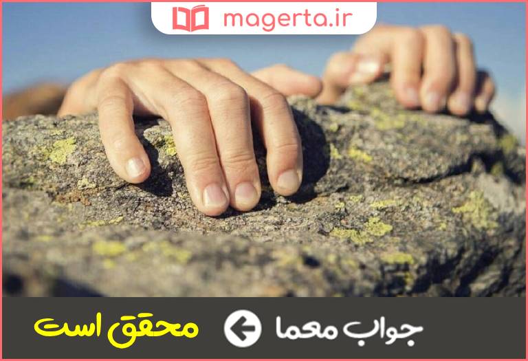جواب عملی است در جدول