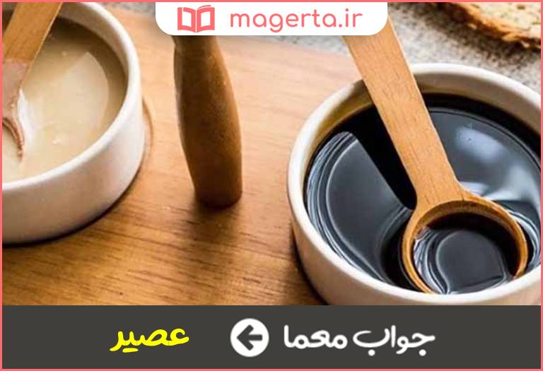 جواب معما شیره در جدول
