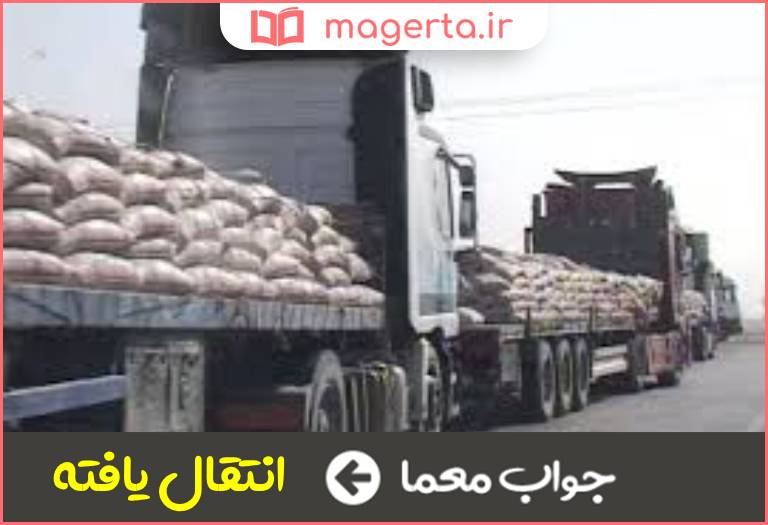 جواب معما جابجا شده در جدول