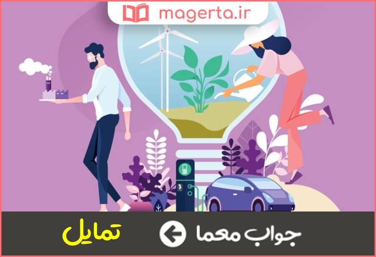 جواب معما گرایش طبیعی در جدول